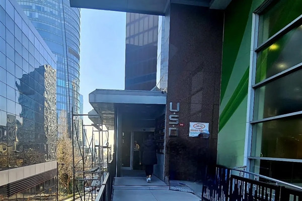 USO CENTER